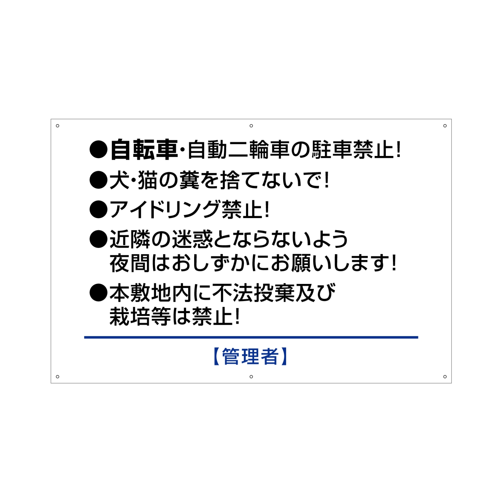 注意喚起の駐車場看板パネル型