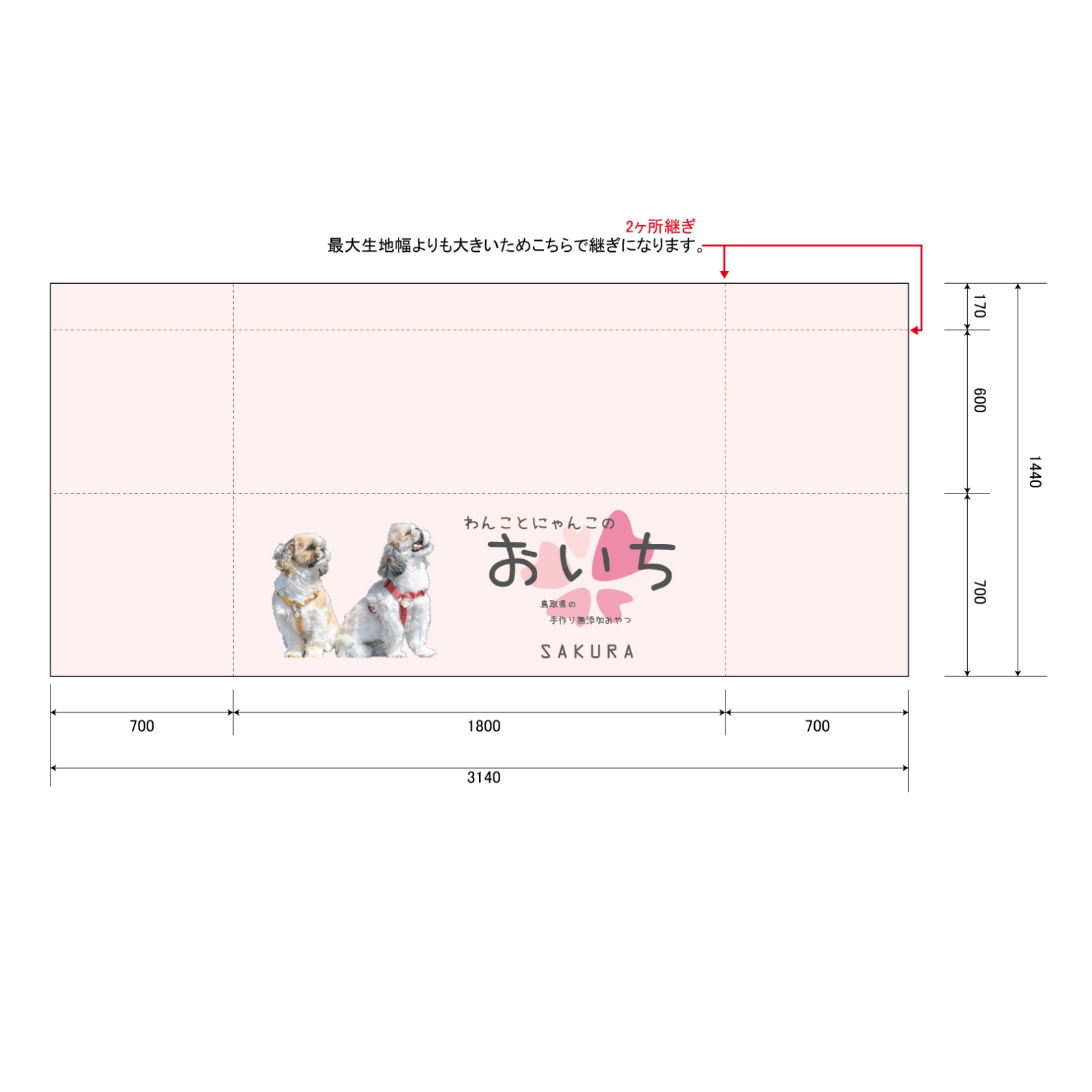 手作りペットおやつのテーブルクロス