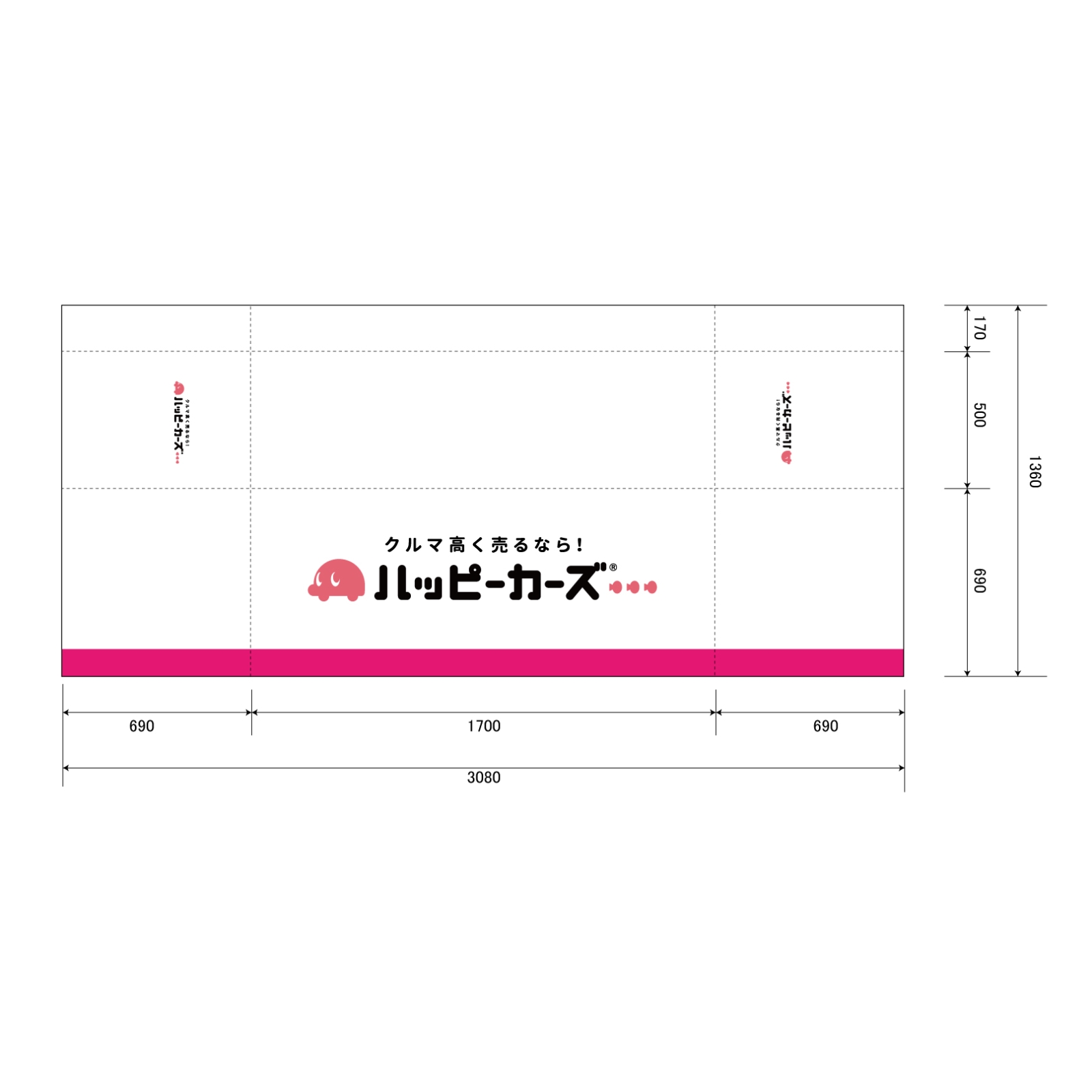 車販売イベントのテーブルクロス