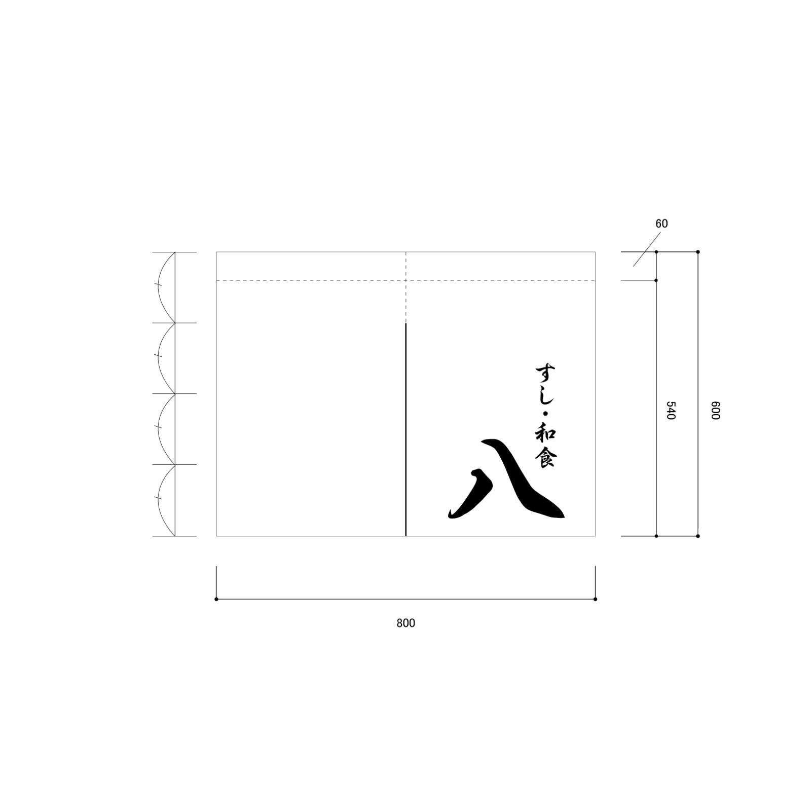 お寿司屋さんののれん