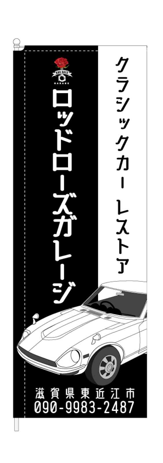 中古車販売のイベントのぼり