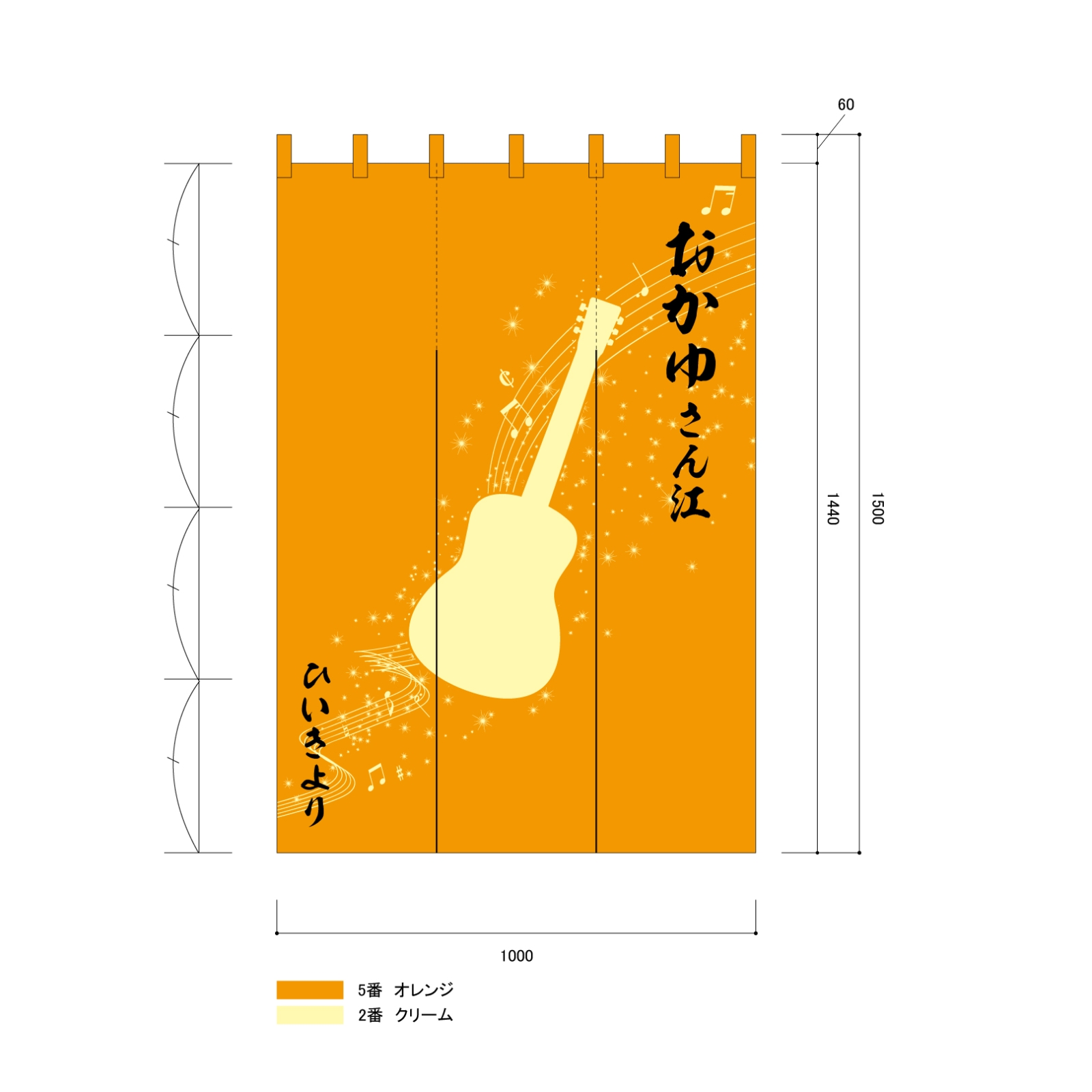 楽屋のれん