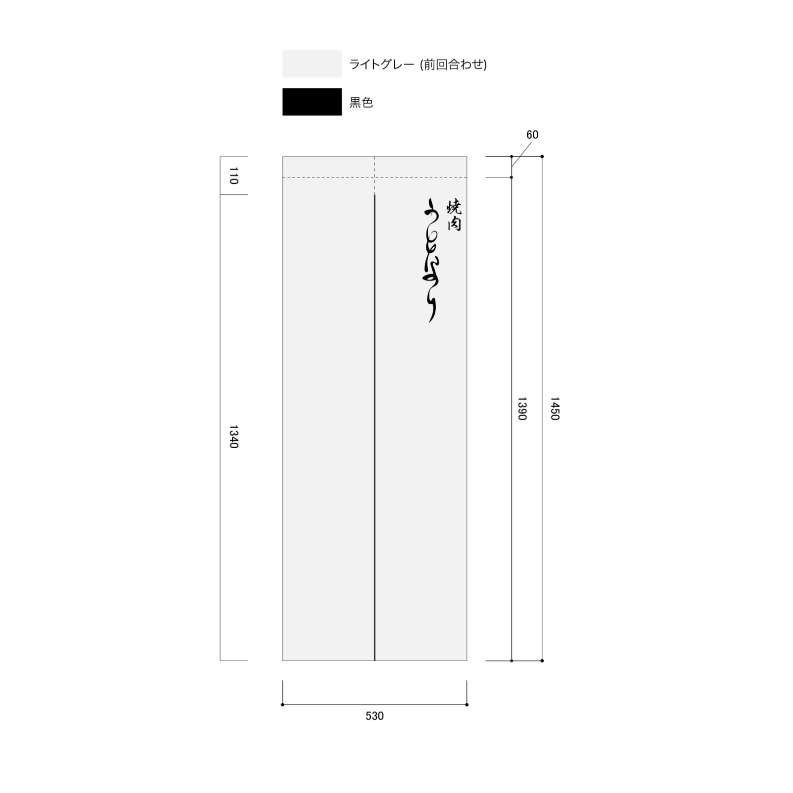 間仕切りののれん