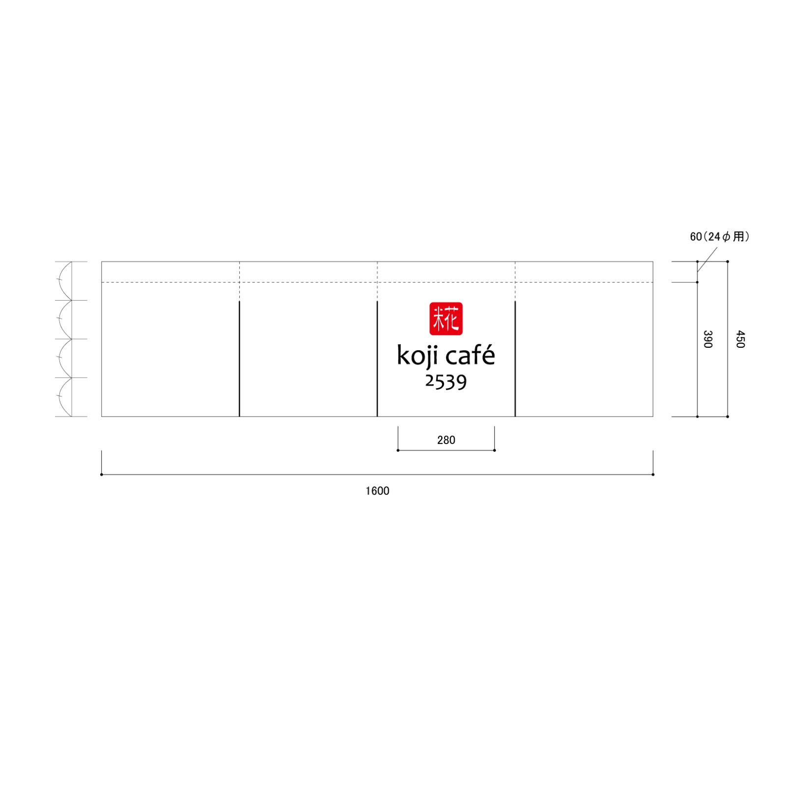 カフェののれん