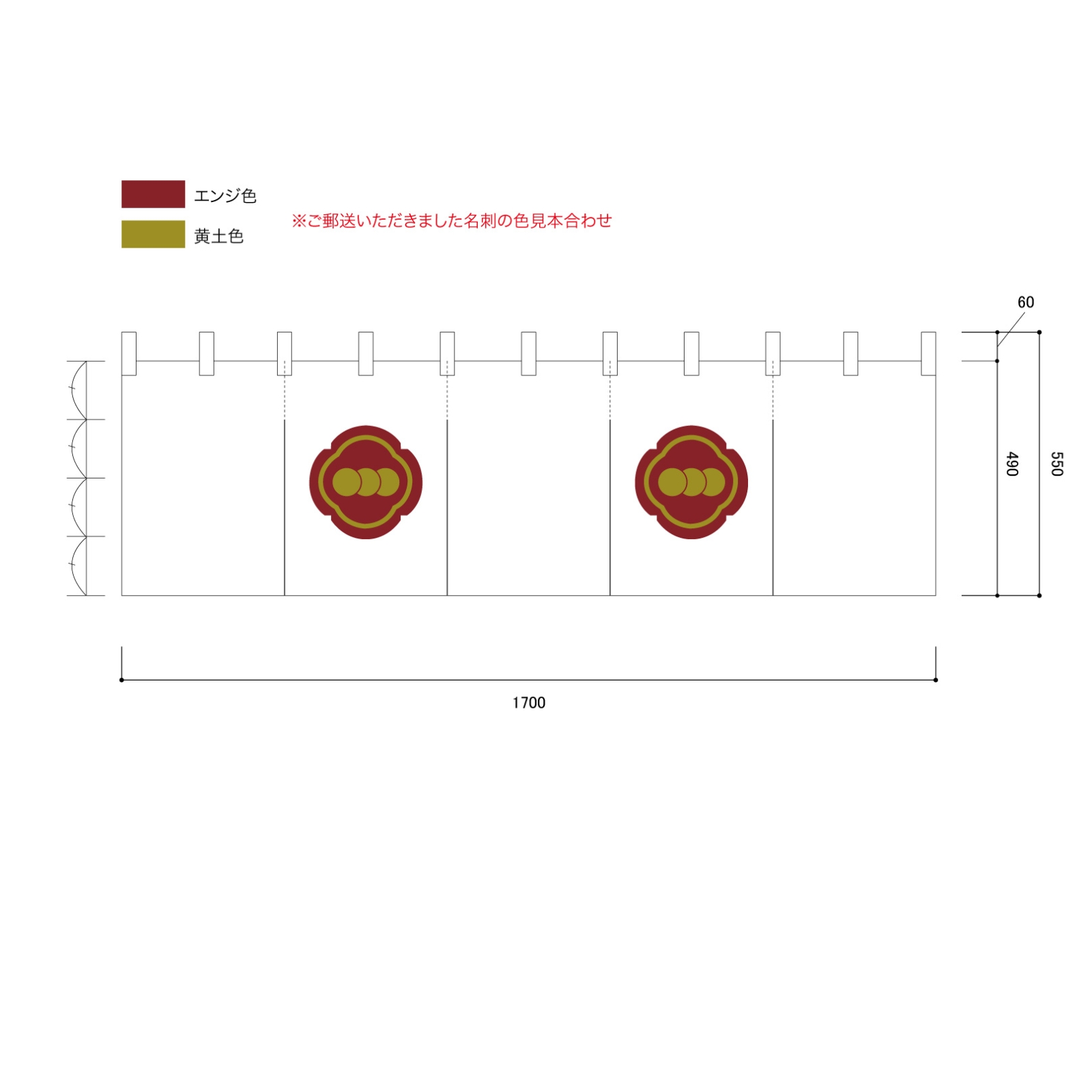 販売促進ののれん