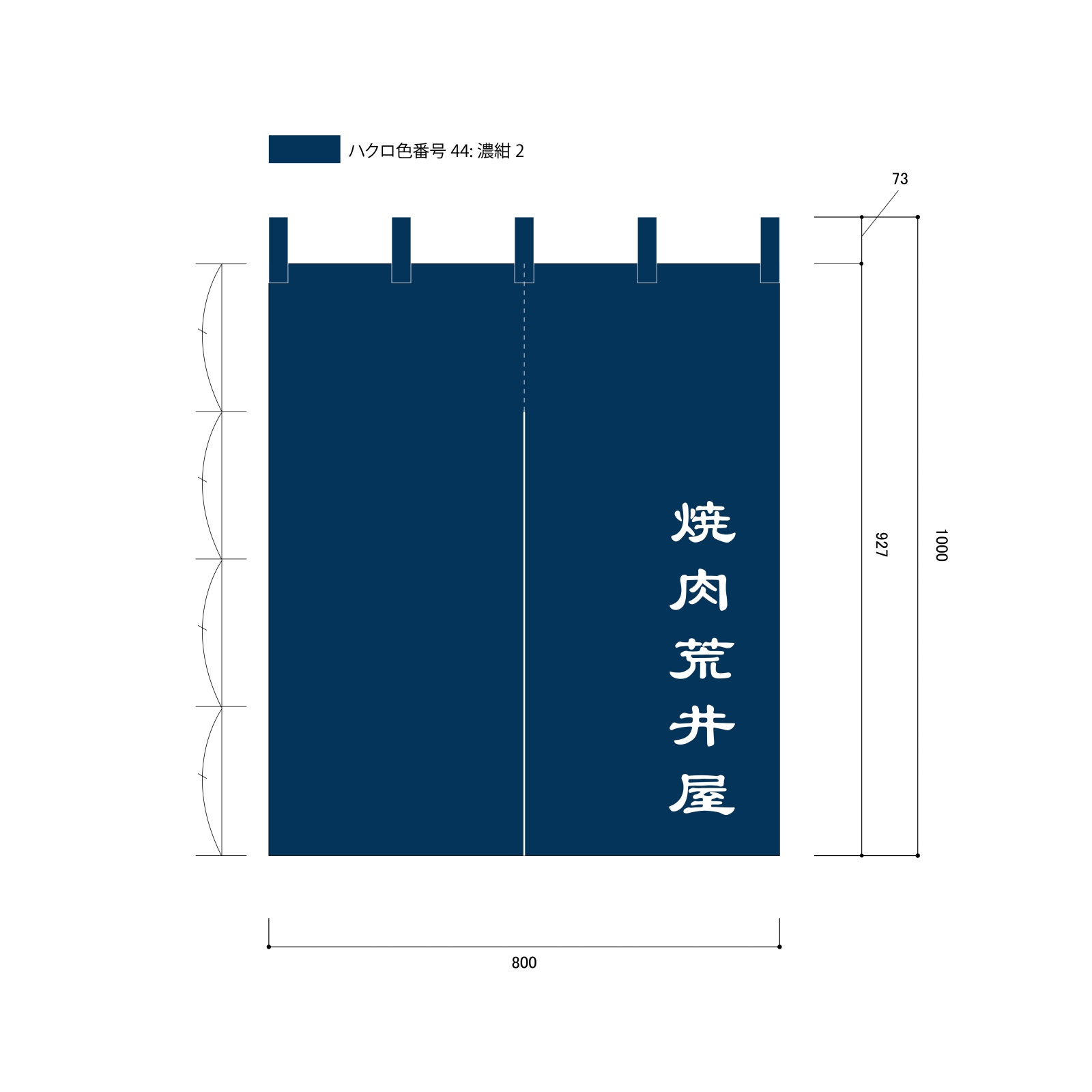 店頭集客ののれん