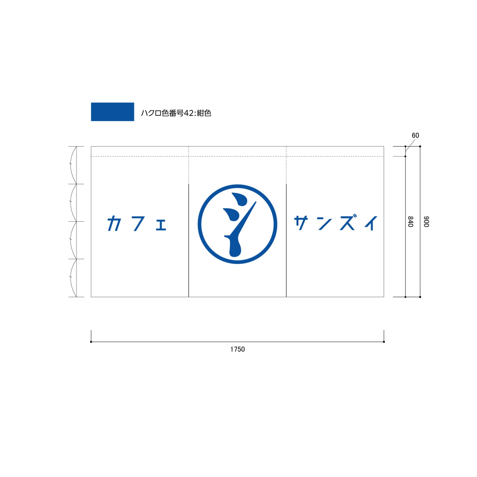 カフェののれん