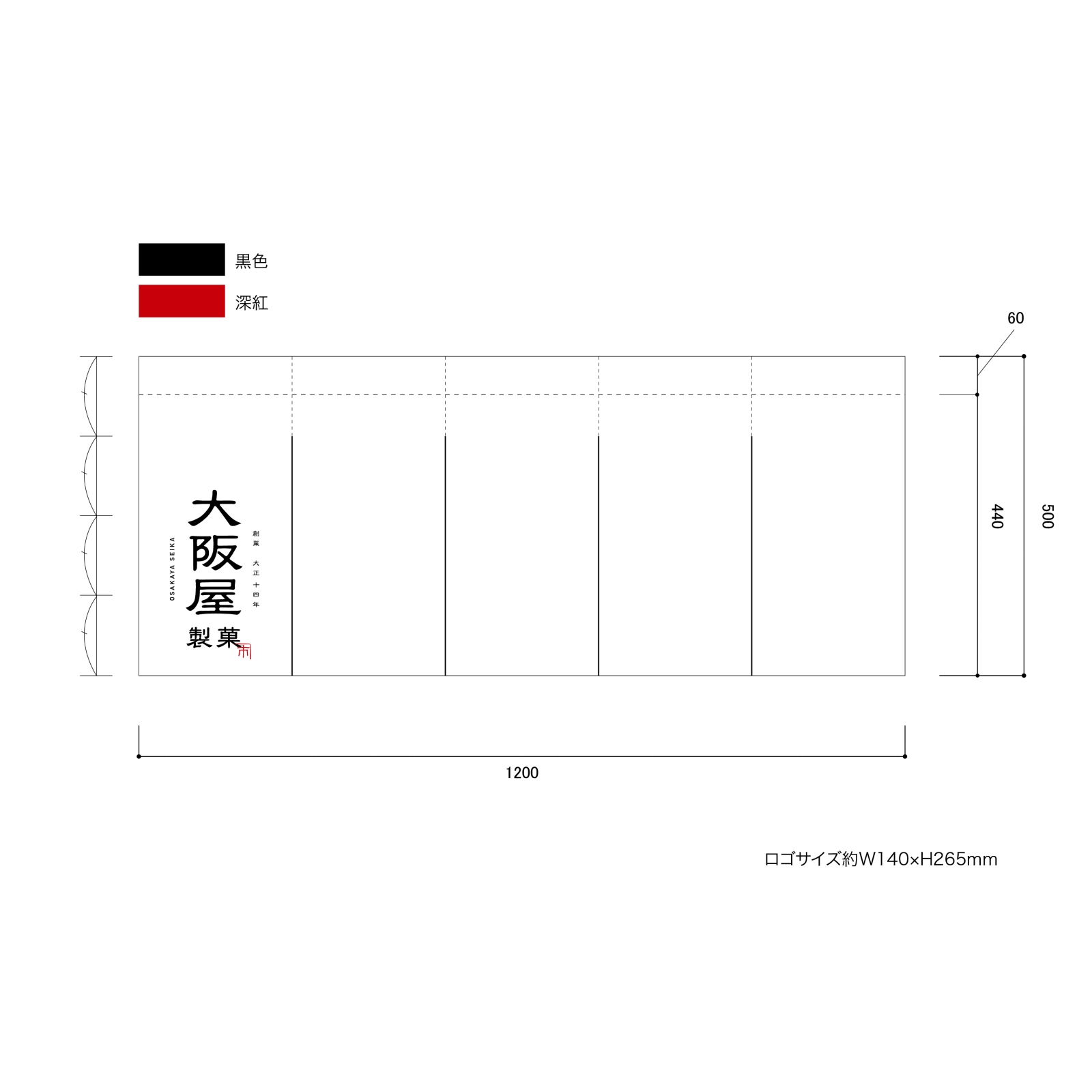 製菓店ののれん