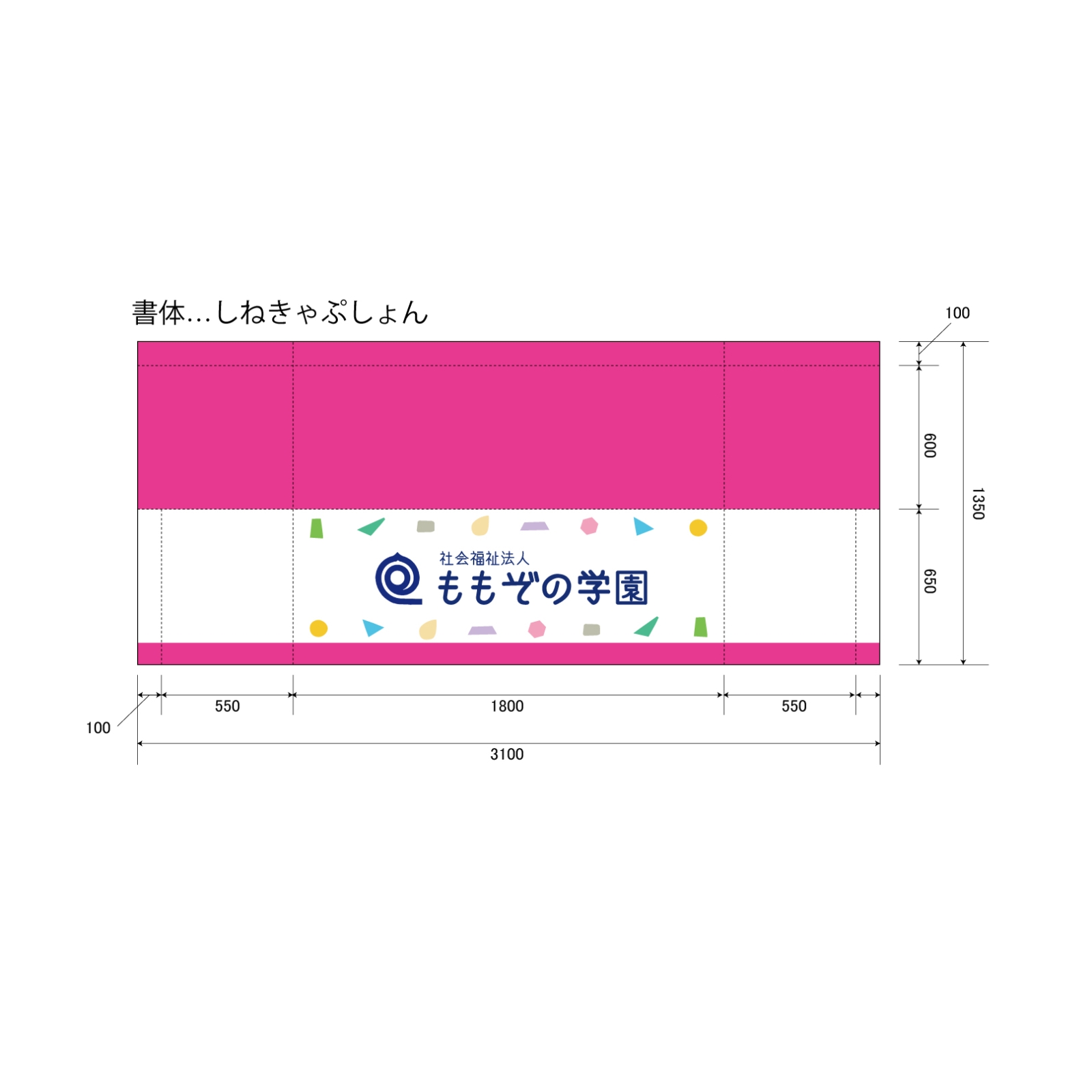 学校説明会のテーブルクロス