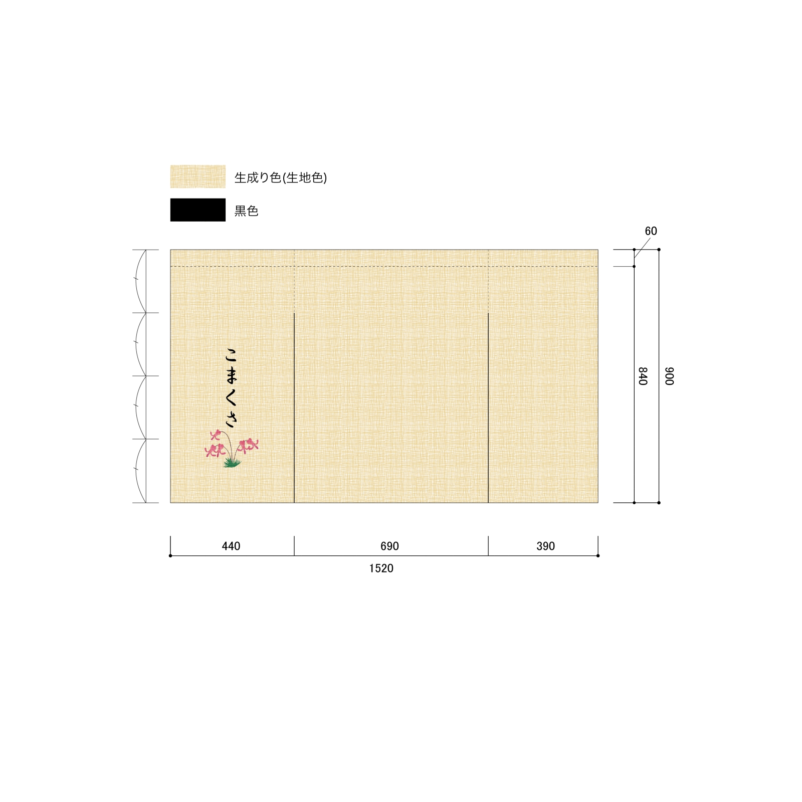 間仕切りののれん