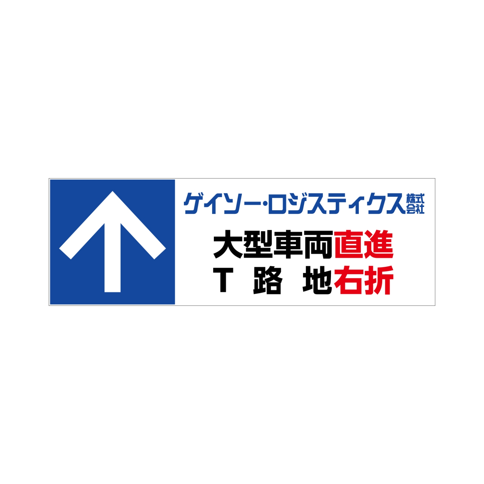 案内の駐車場看板プレート型