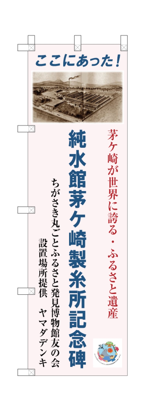 一周年記念ののぼり