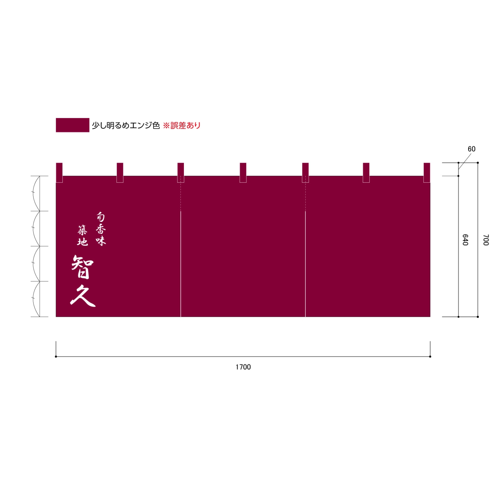 店頭集客ののれん