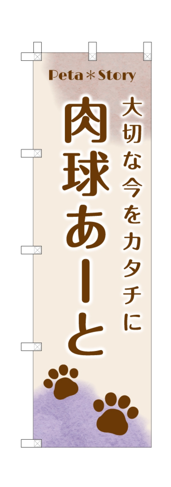 イベントののぼり