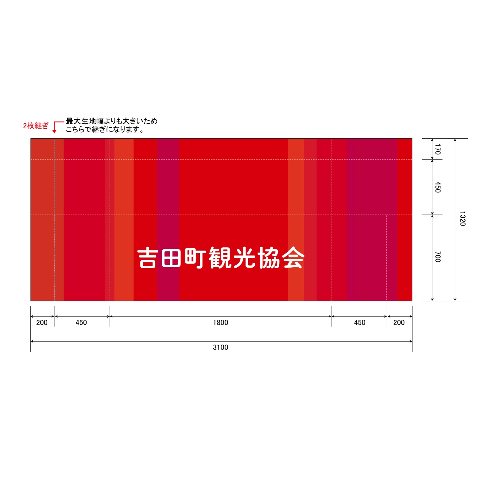 観光協会のテーブルクロス平型