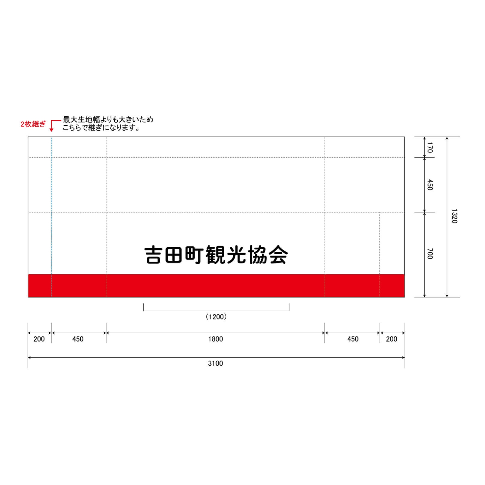 観光協会のテーブルクロス平型