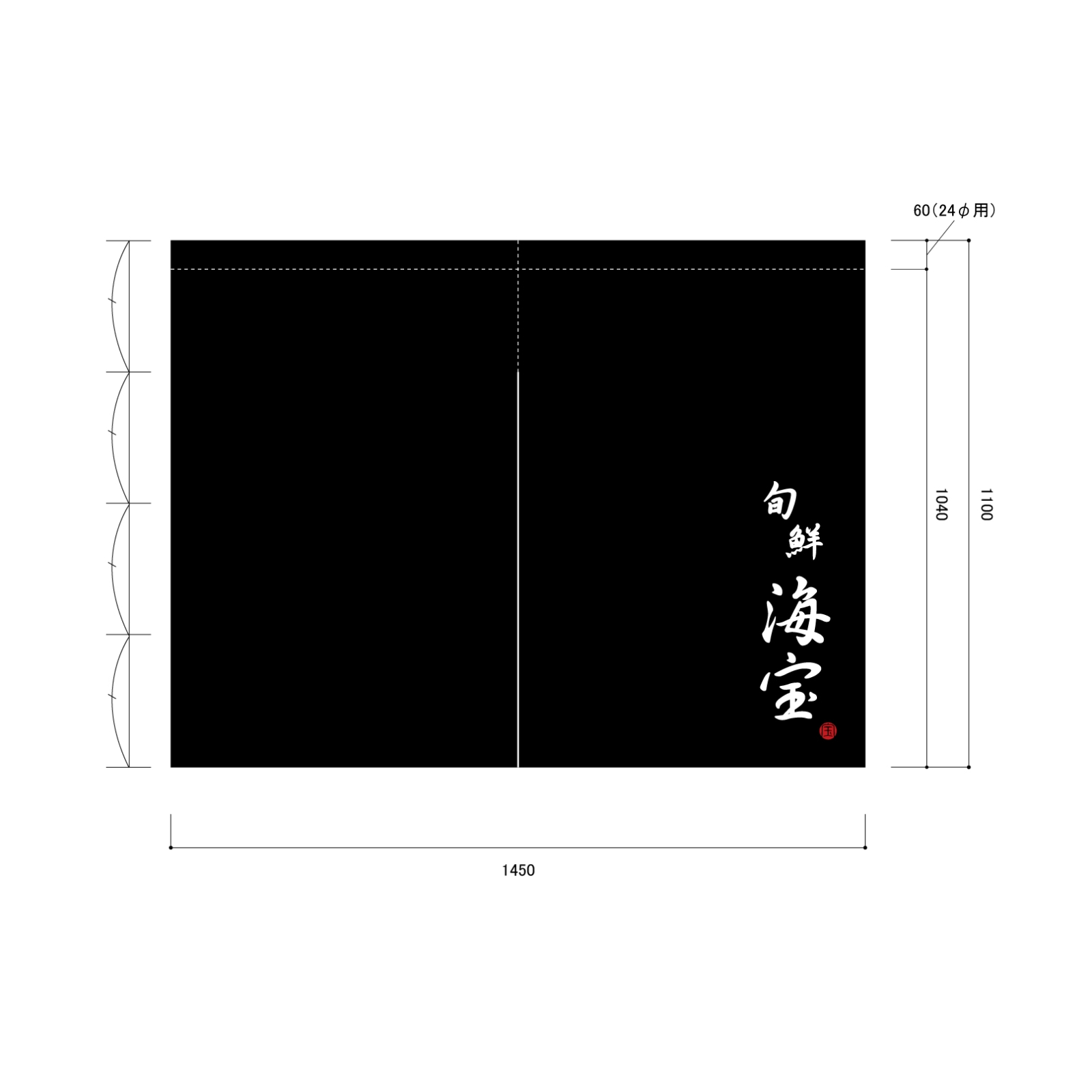 飲食店ののれん