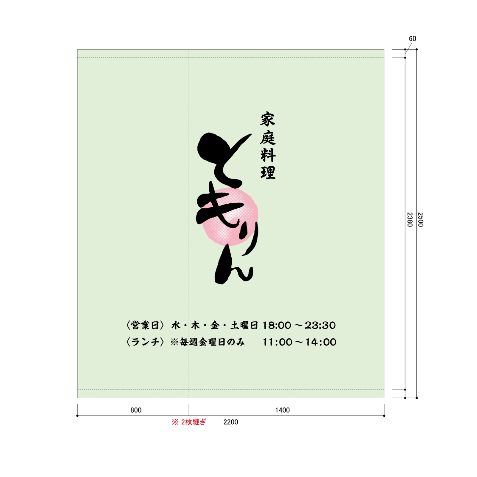 店頭集客の日除け幕