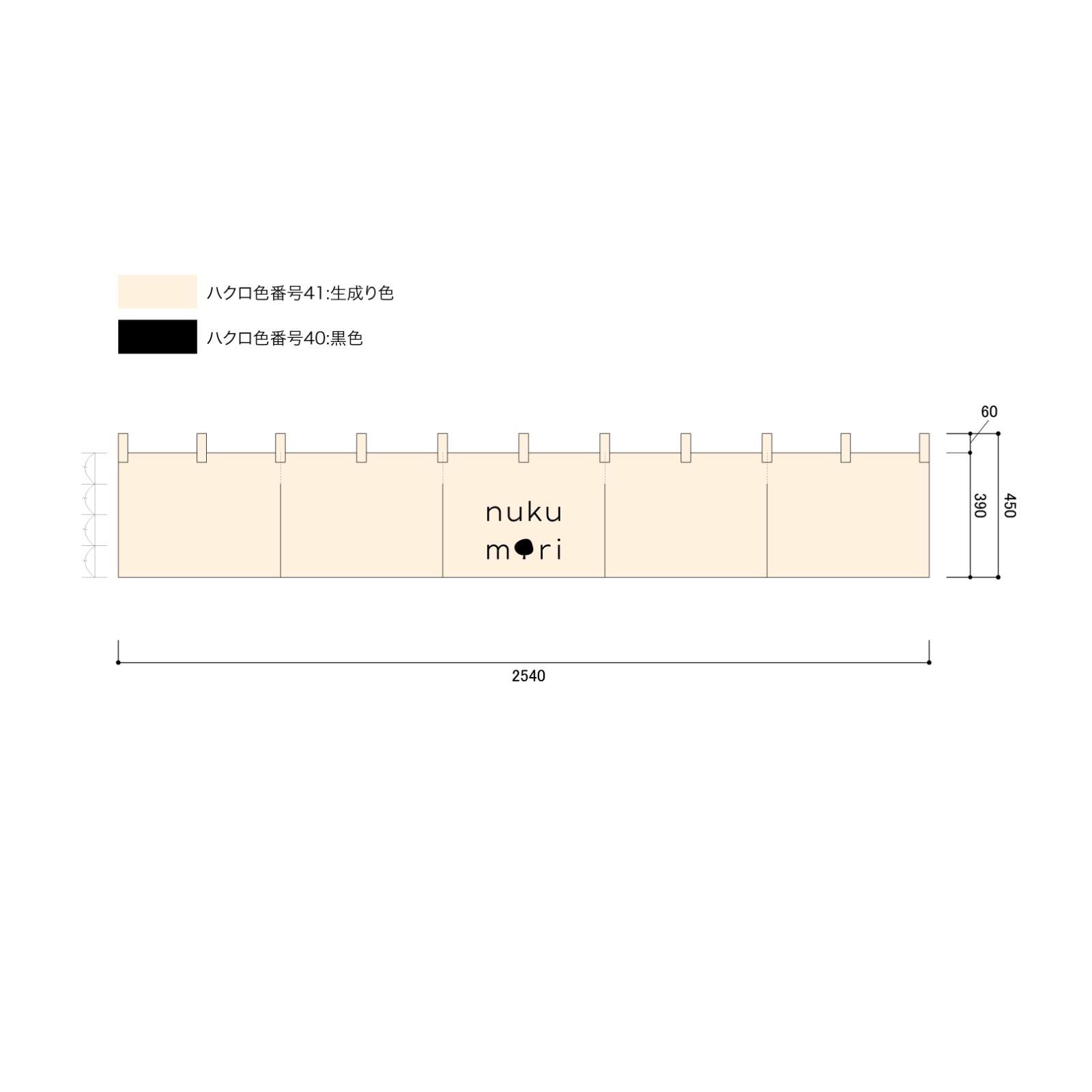 店頭集客ののれん