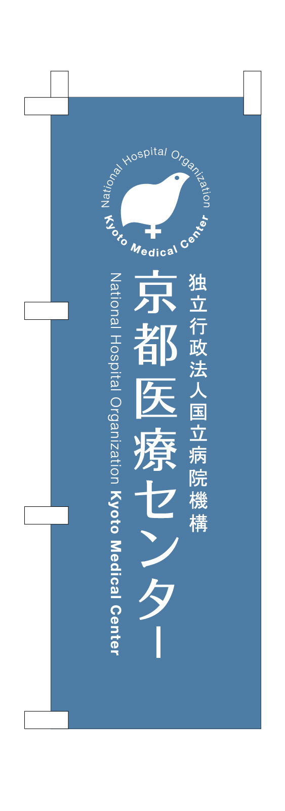 病院ののぼり