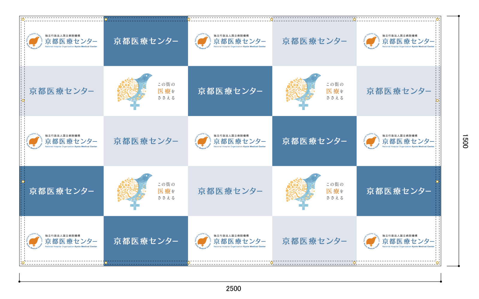 合同説明会の垂れ幕