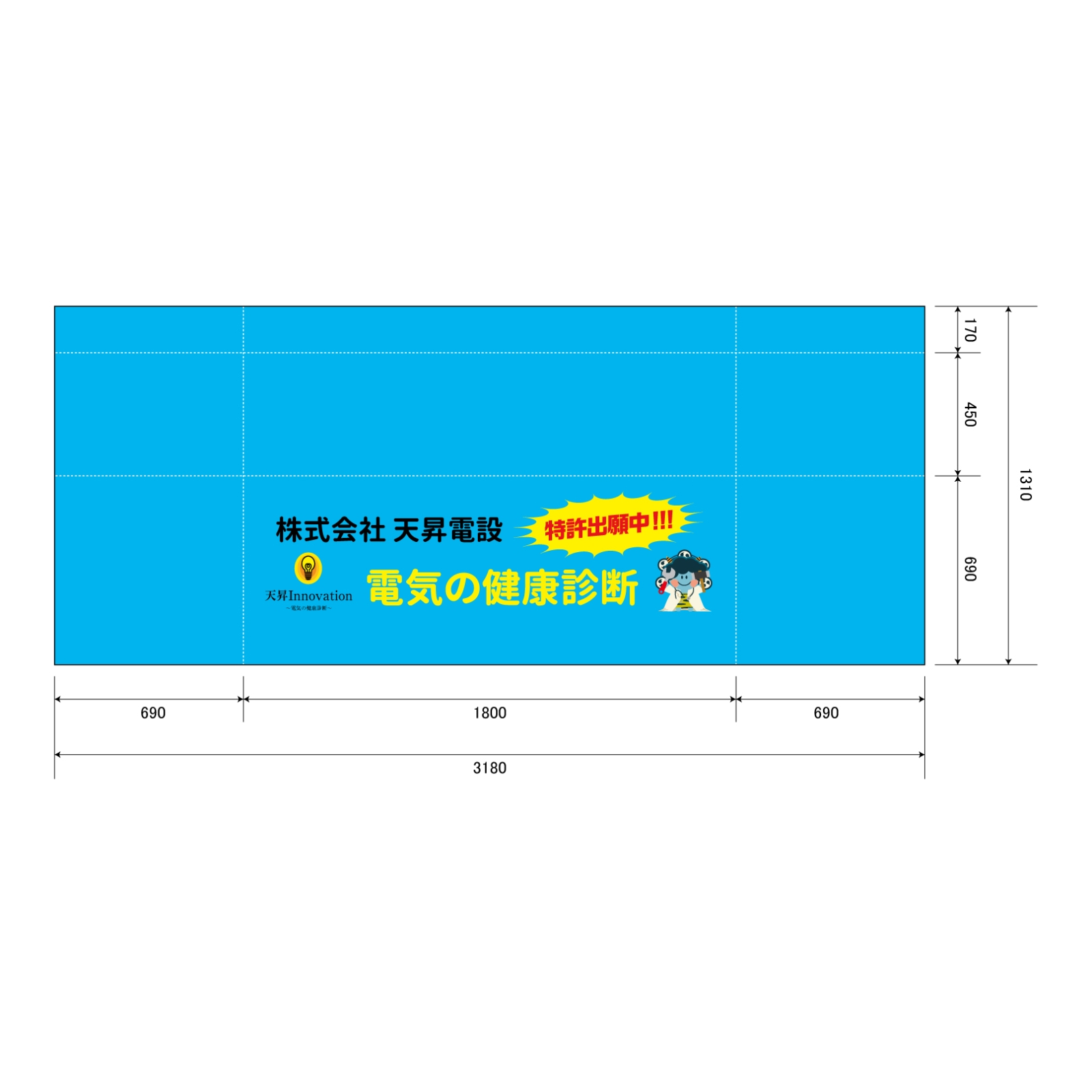 健康診断のテーブルクロス