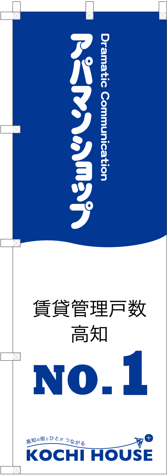 賃貸管理会社ののぼり