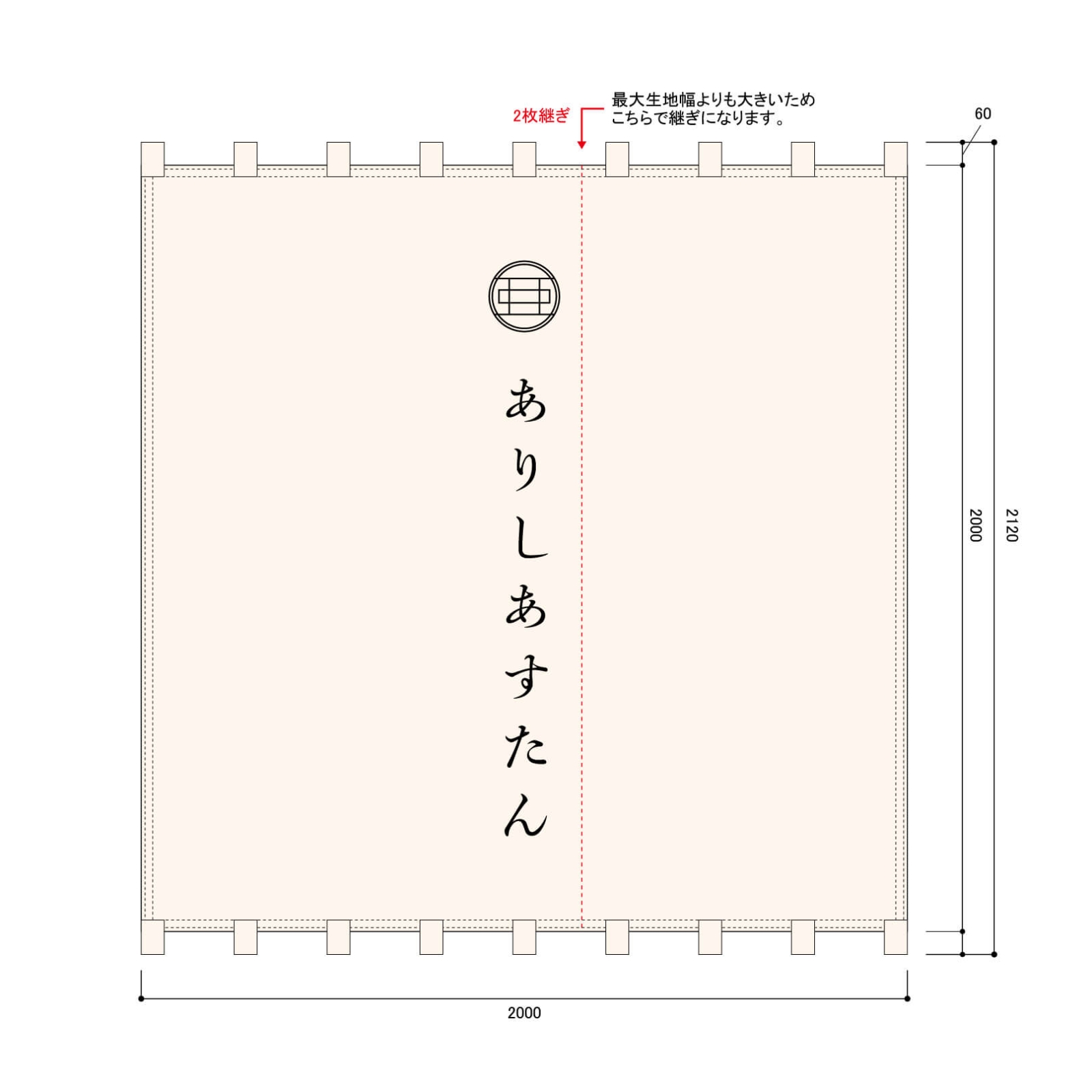 店頭集客の日除け幕