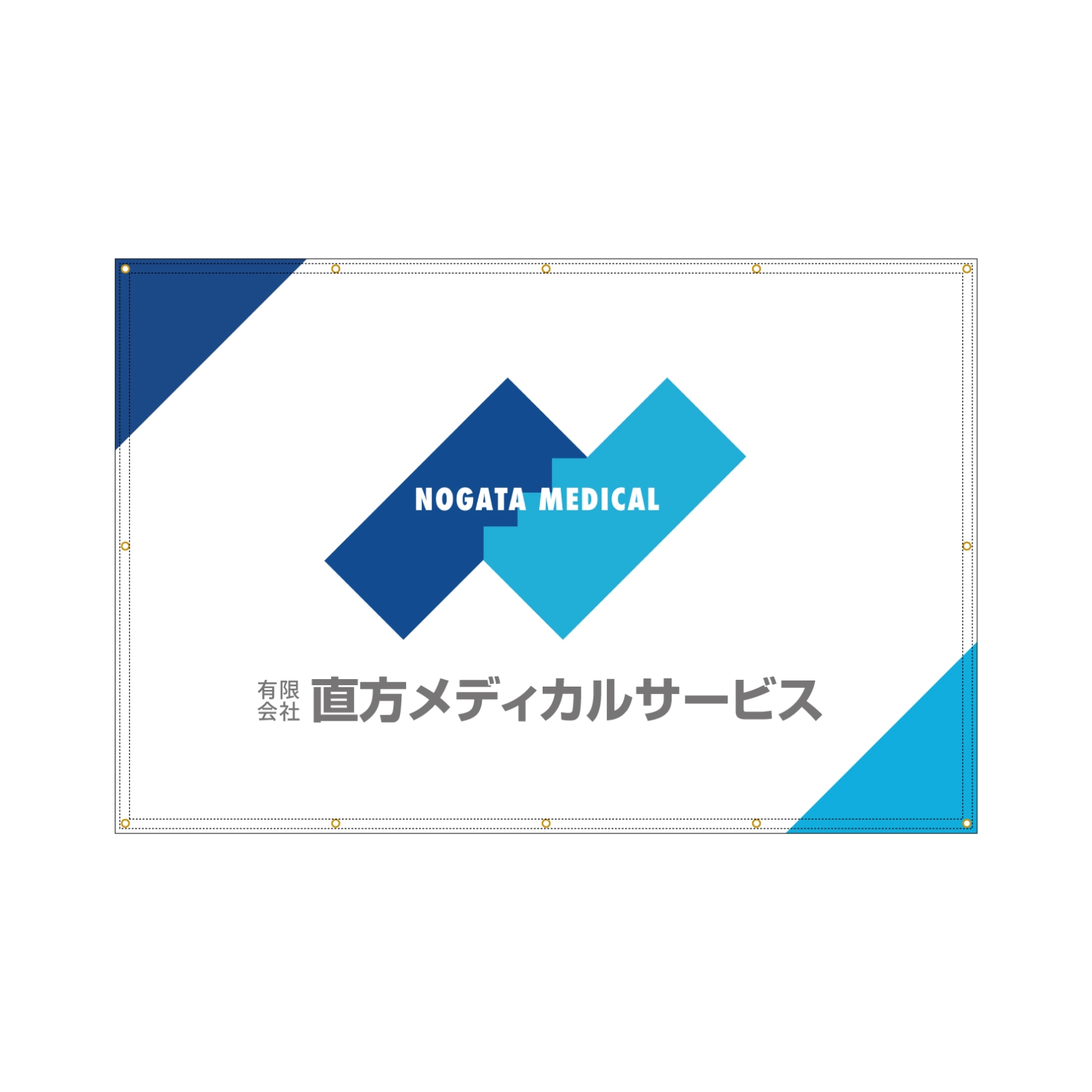 会社説明会の垂れ幕