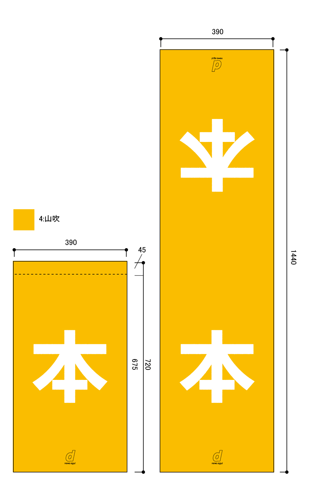 本屋さんの垂れ幕