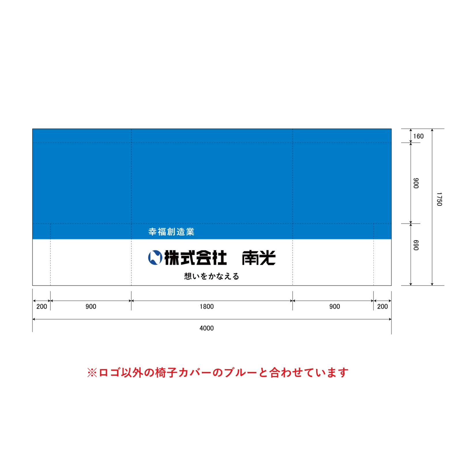 会社説明会のテーブルクロス