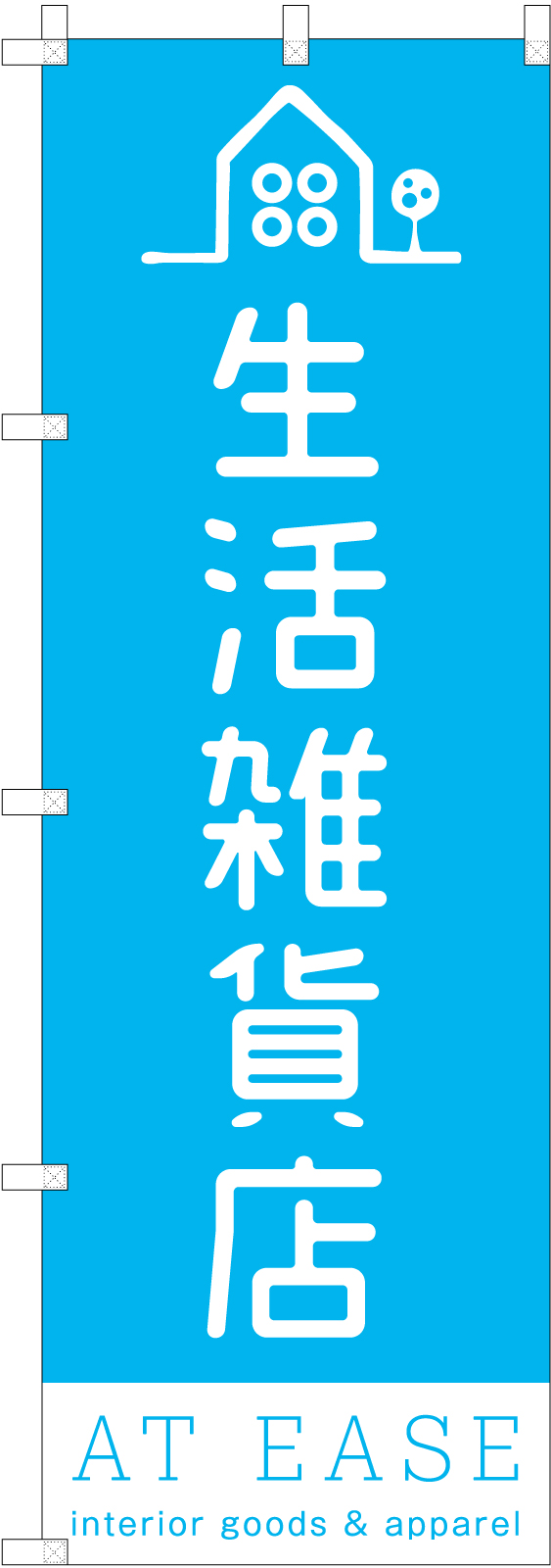 雑貨屋さんののぼり