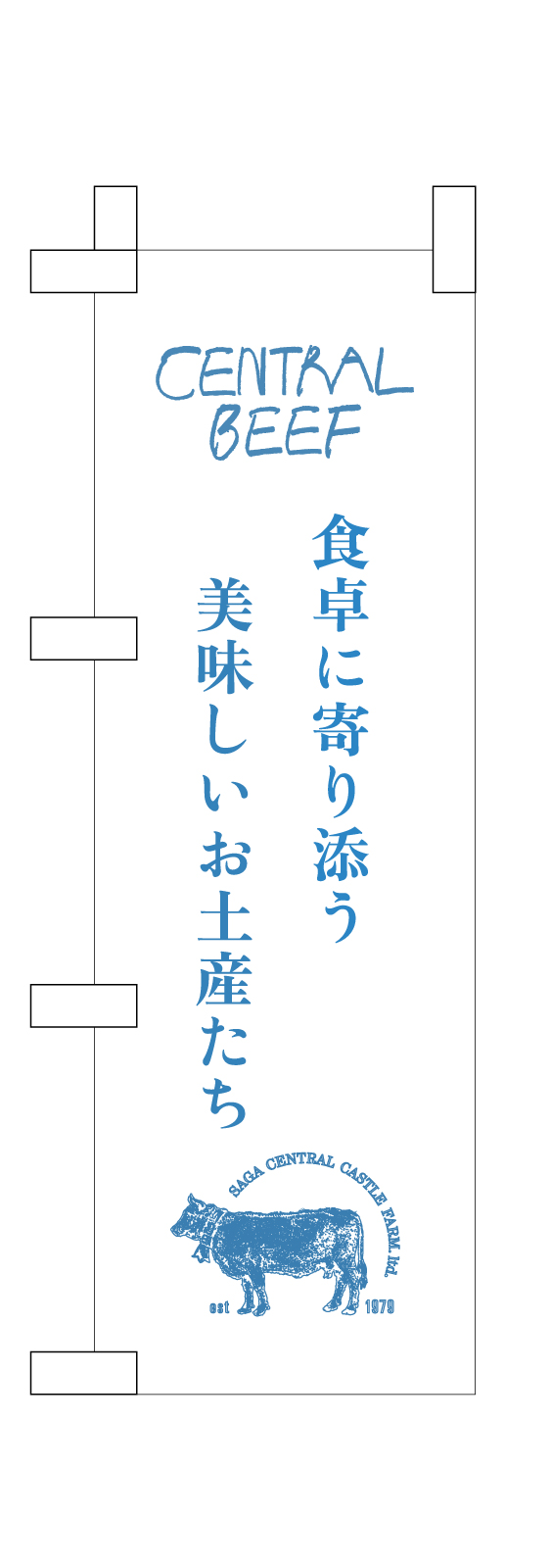 お土産屋さんののぼり