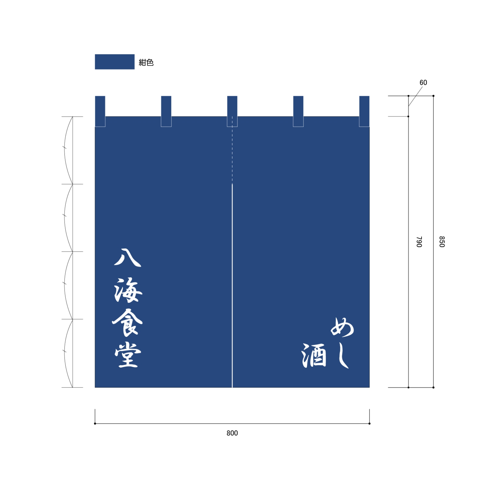 食堂ののれん