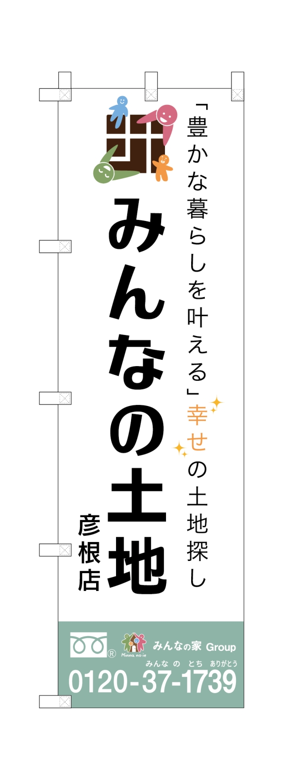 販売促進ののぼり