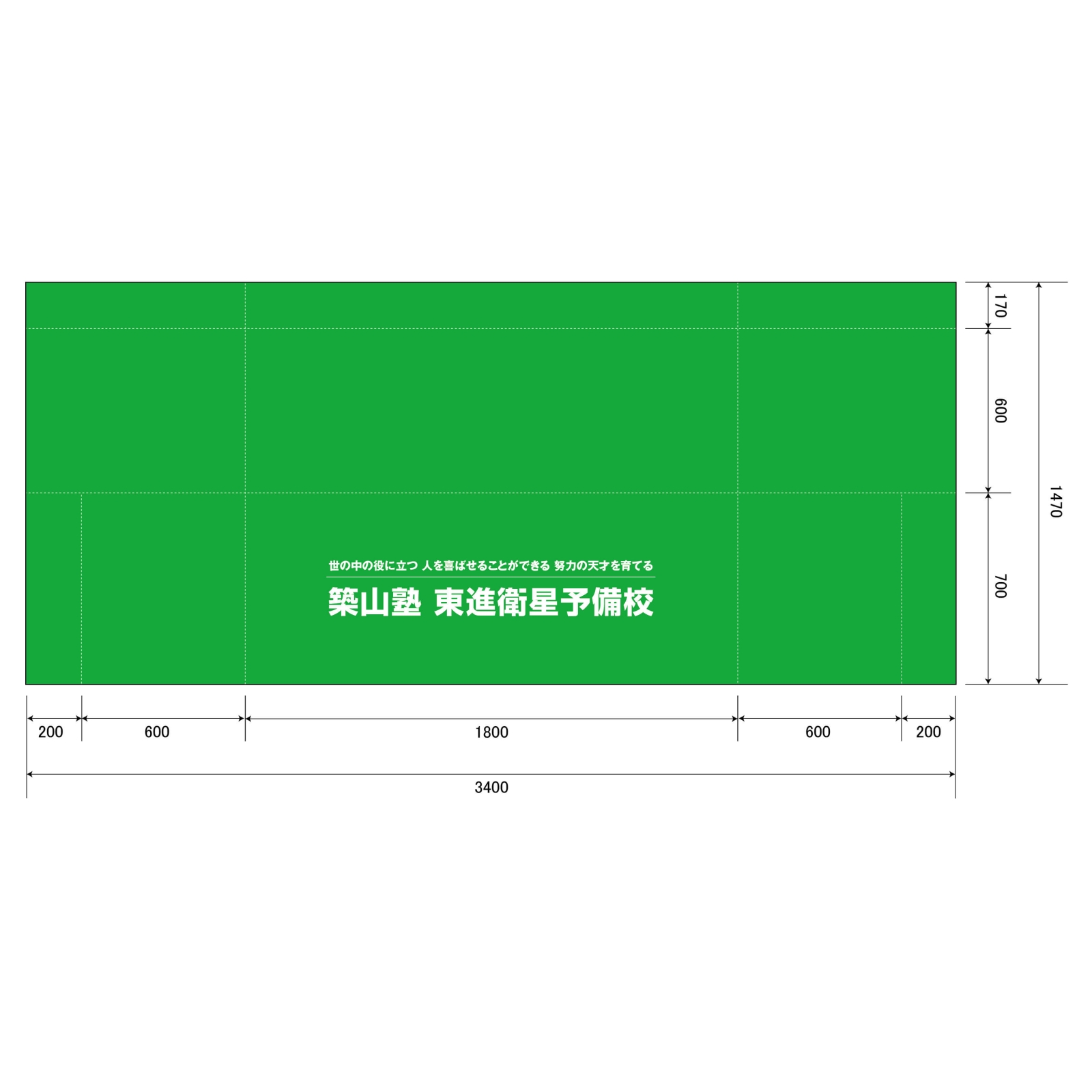 学校説明会のテーブルクロス