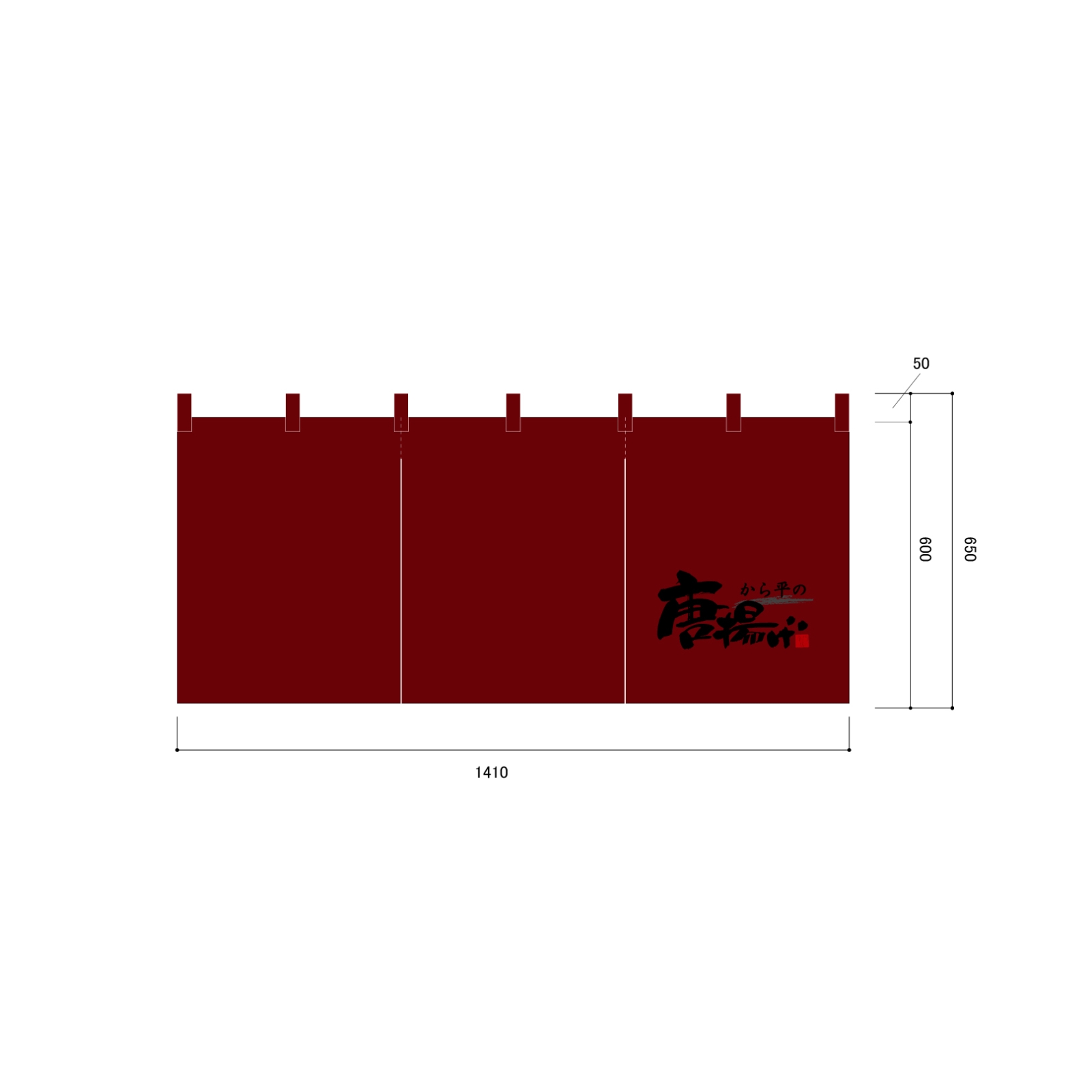 から揚げ屋さんののれん