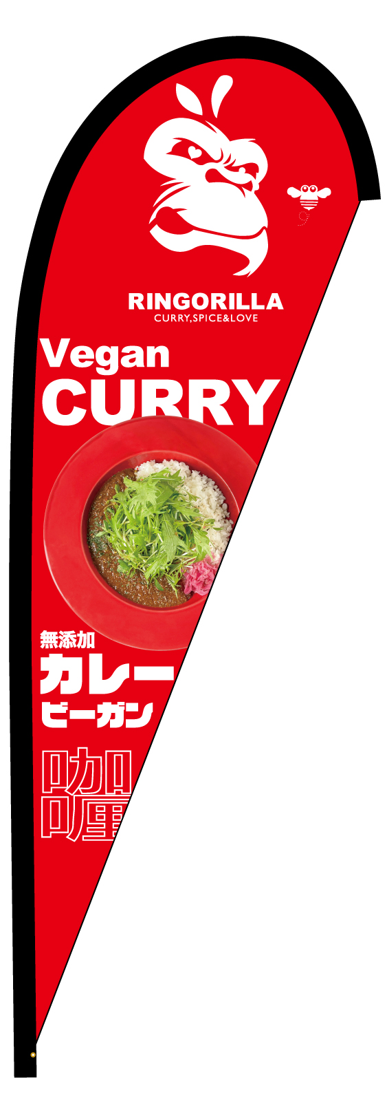 カレーのPバナー