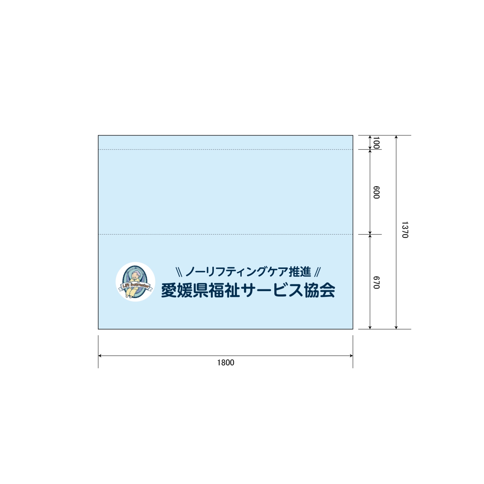 福祉のテーブルクロス