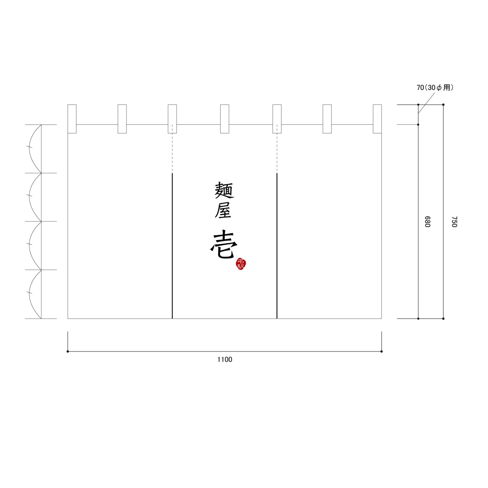 ラーメン屋さんののれん