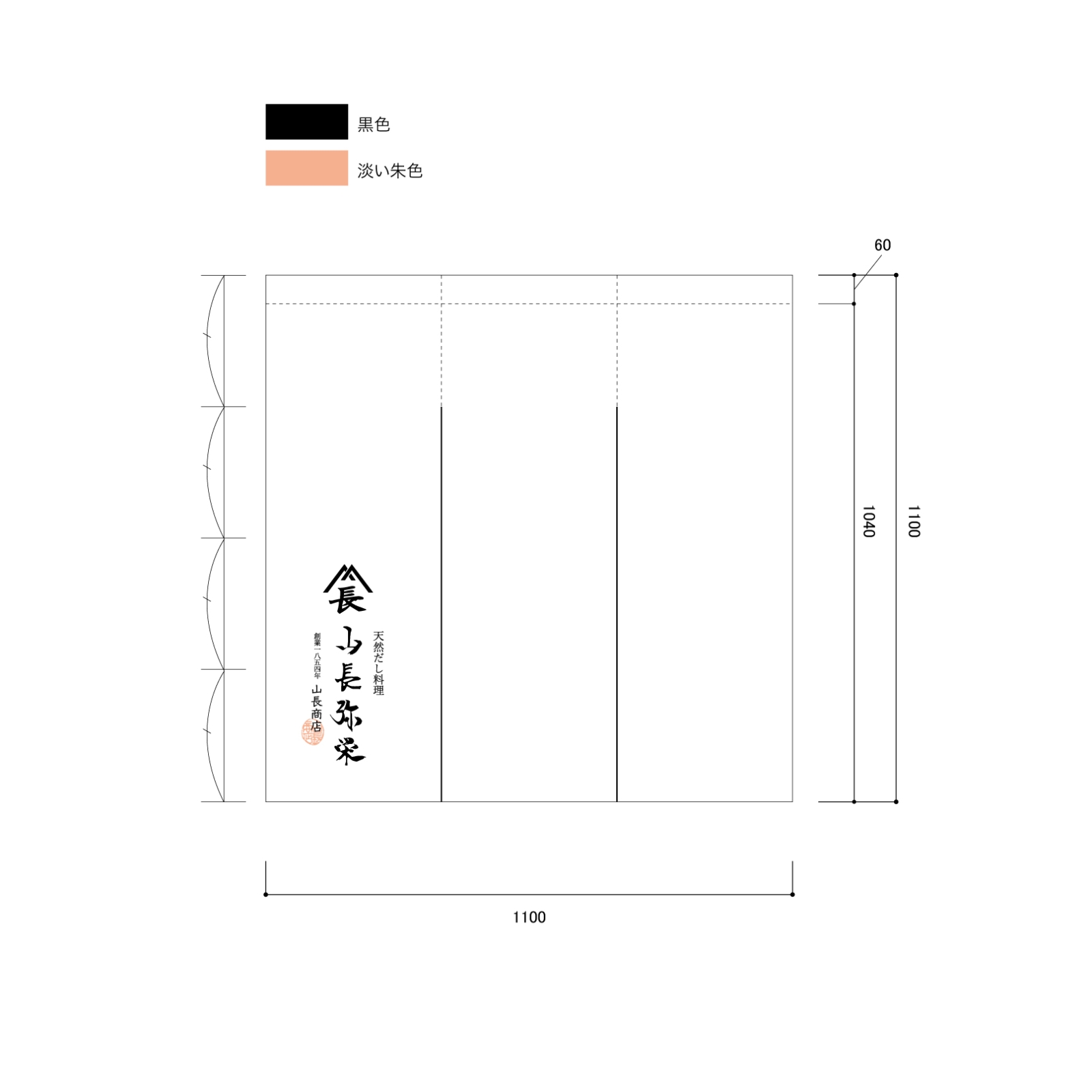 出汁料理店ののれん