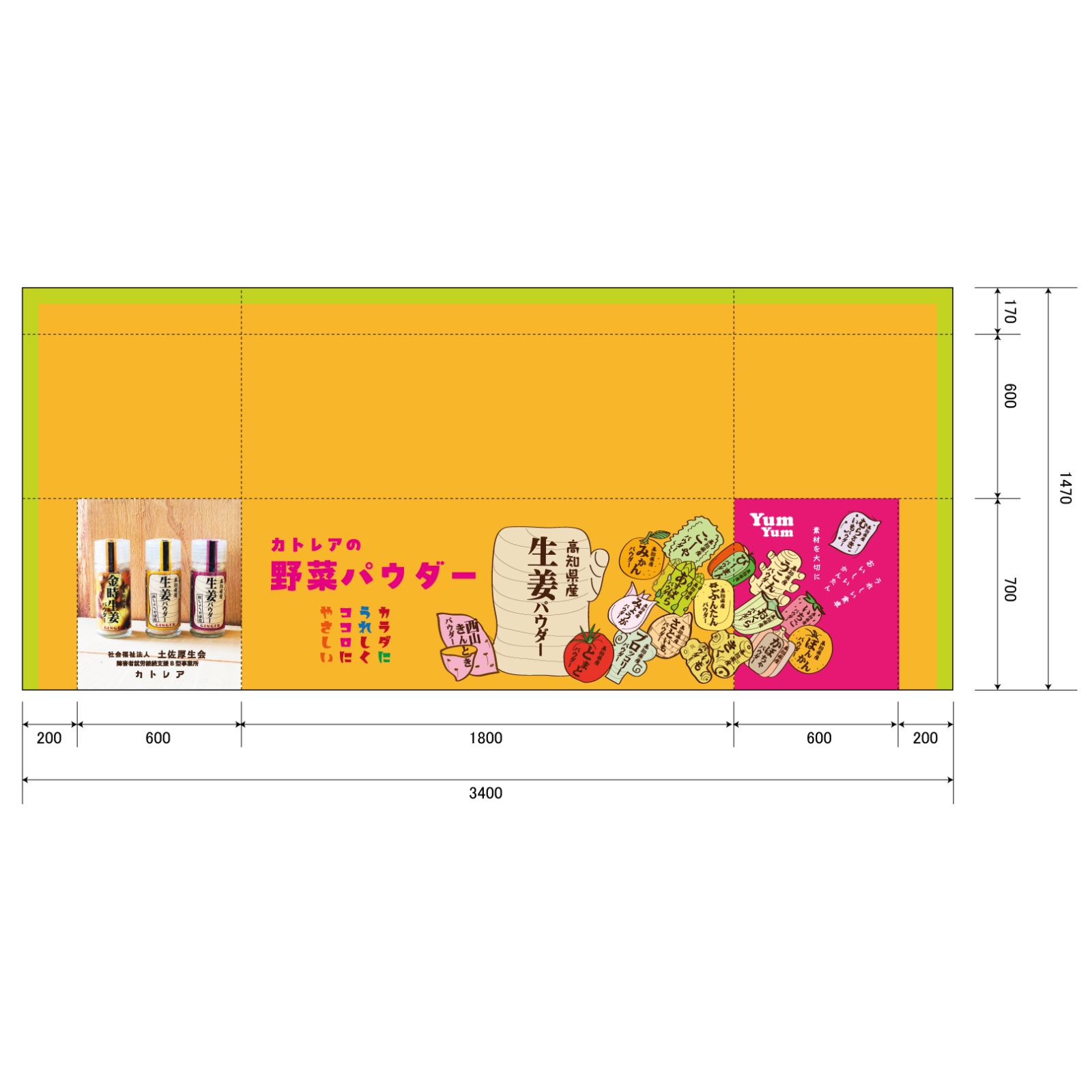 販売促進のテーブルクロス