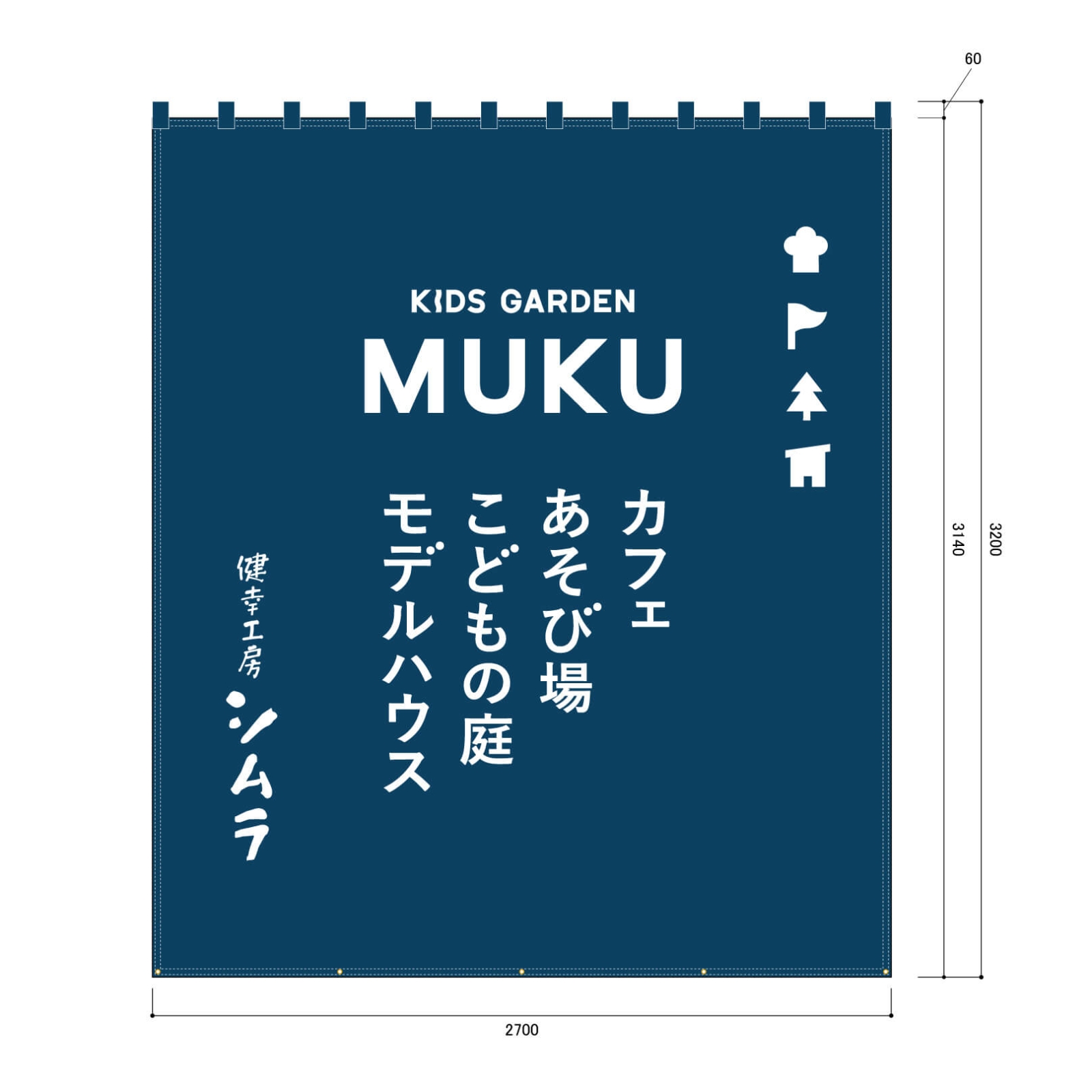 施設の日除け幕