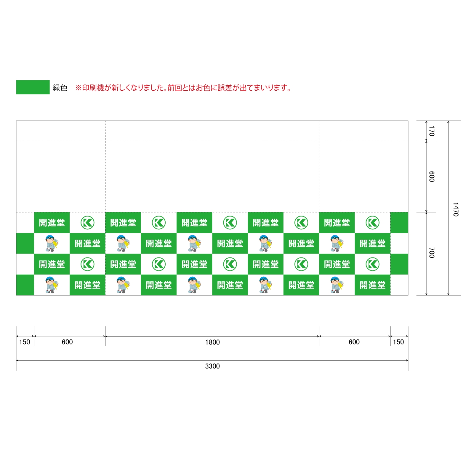 会社説明会のテーブルクロス