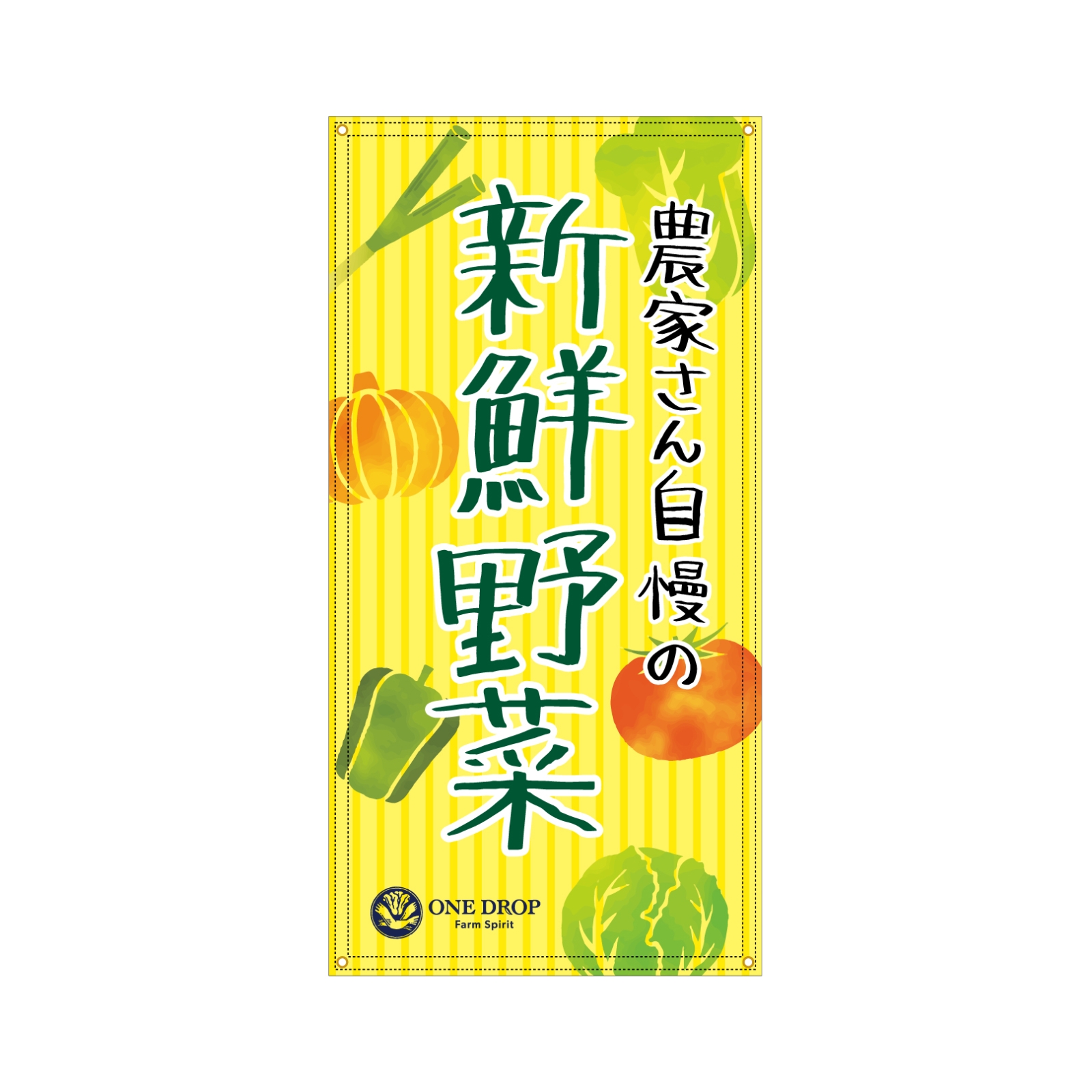 新鮮野菜販売の日除け幕