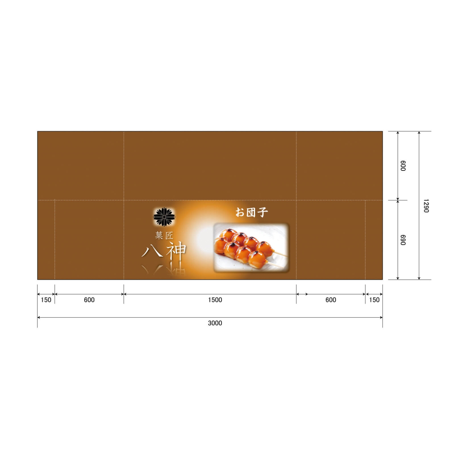 和菓子屋さんのテーブルクロス平型