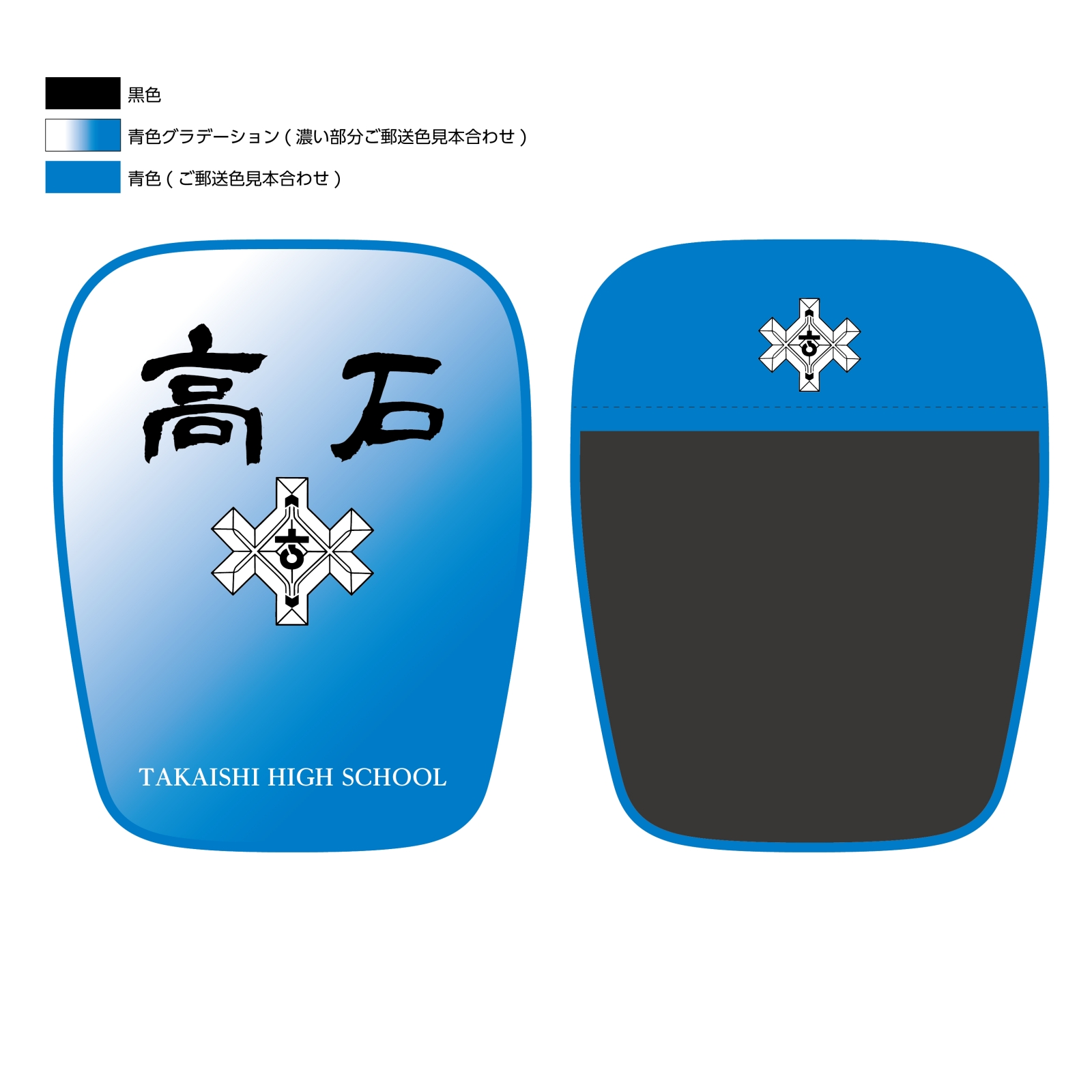 学校の椅子カバー