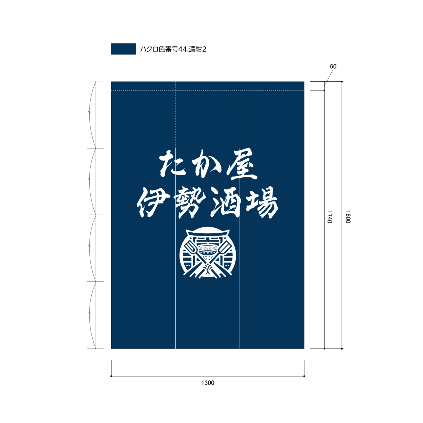 酒場ののれん