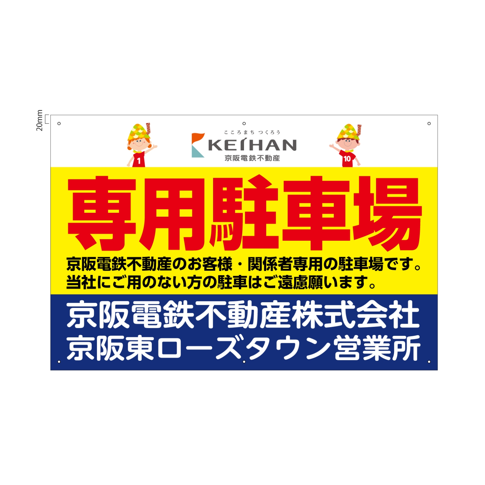 専用駐車場看板パネル型