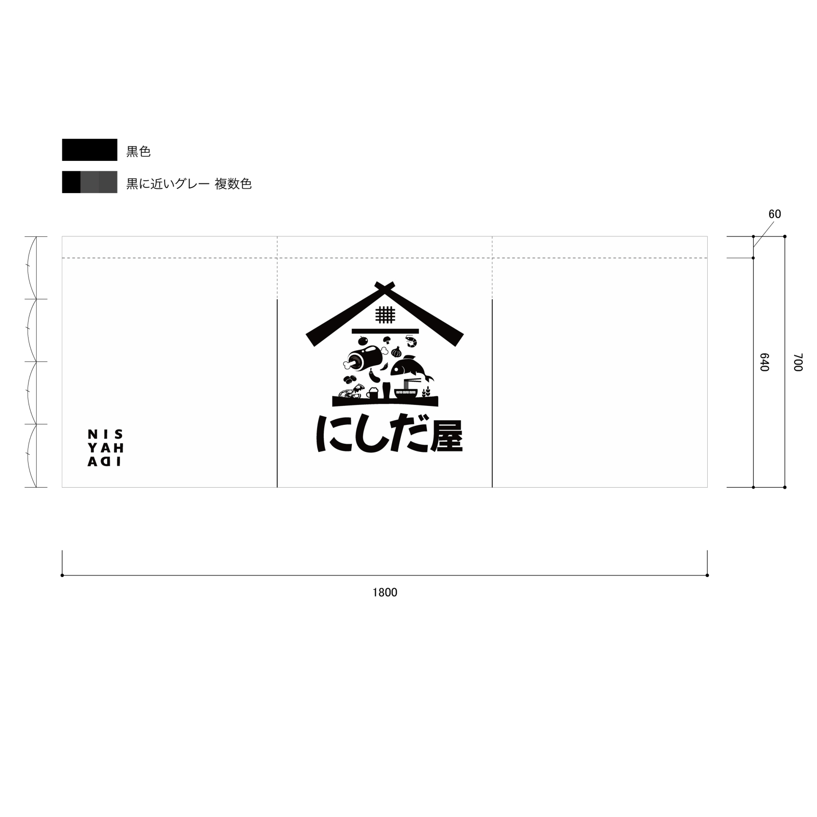 店頭集客ののれん